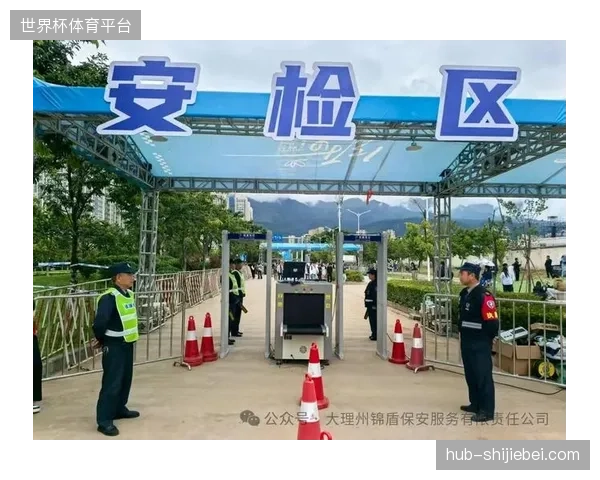 区域性安保共享平台将在未来三年促成跨场馆安保定价闭环